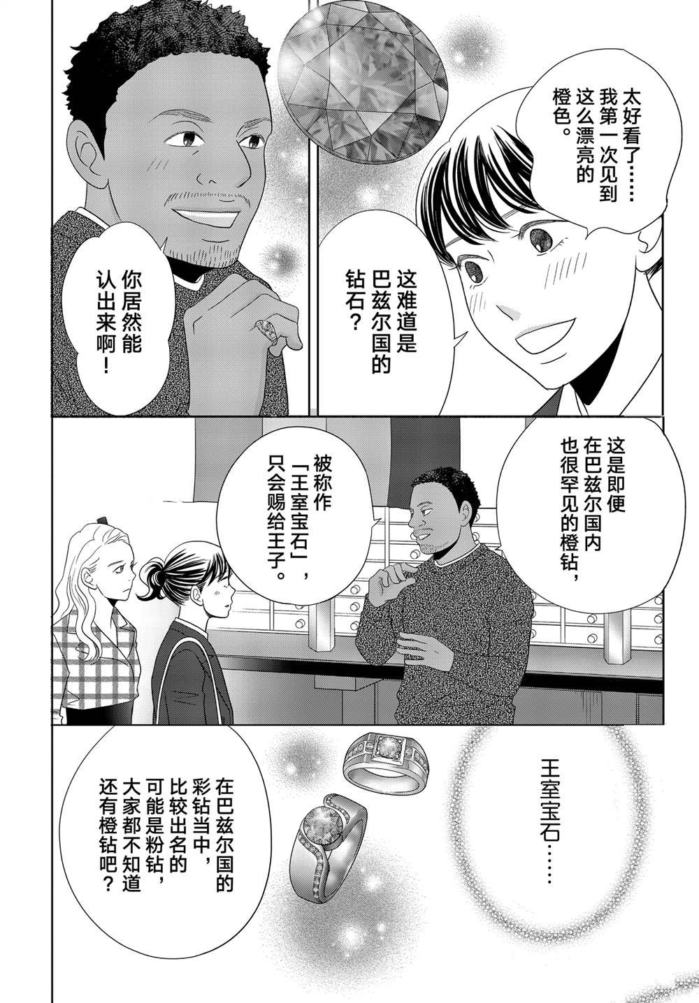 第91话