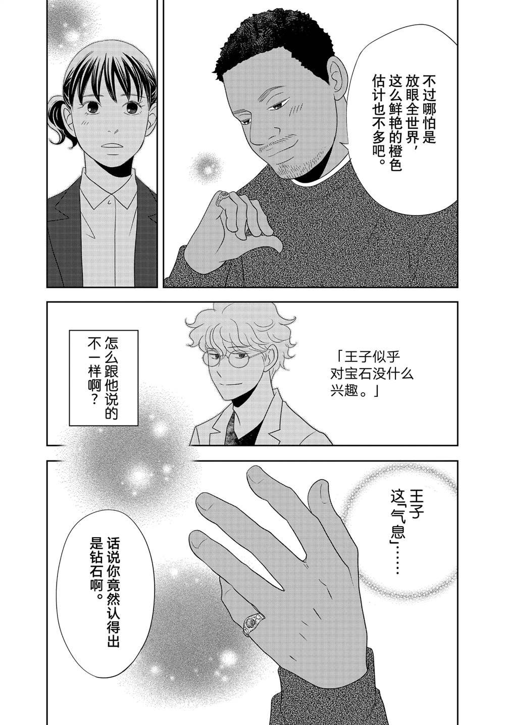 第91话