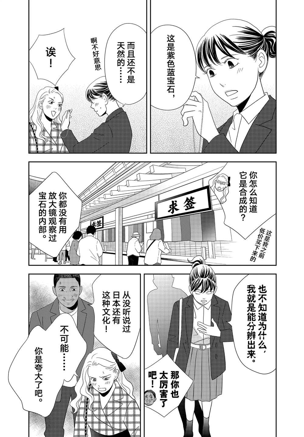 第91话