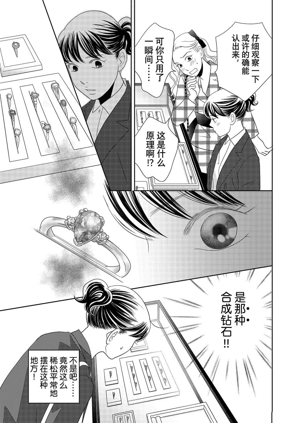 第91话