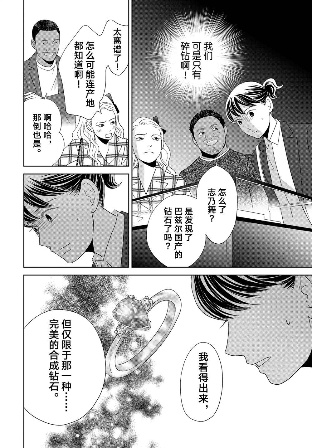 第91话
