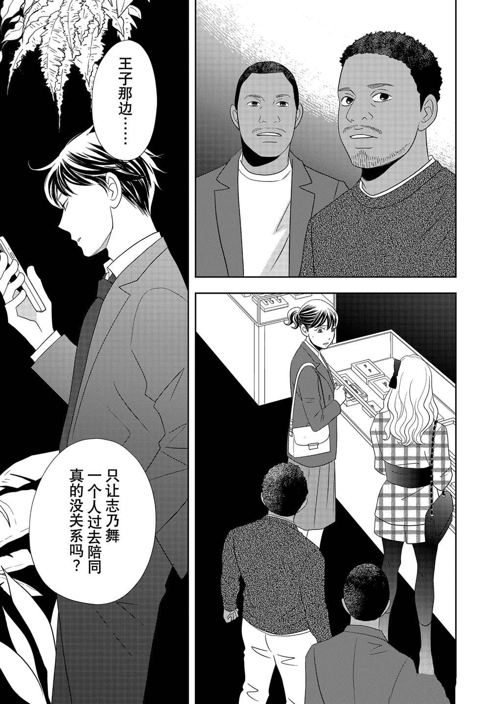 第91话