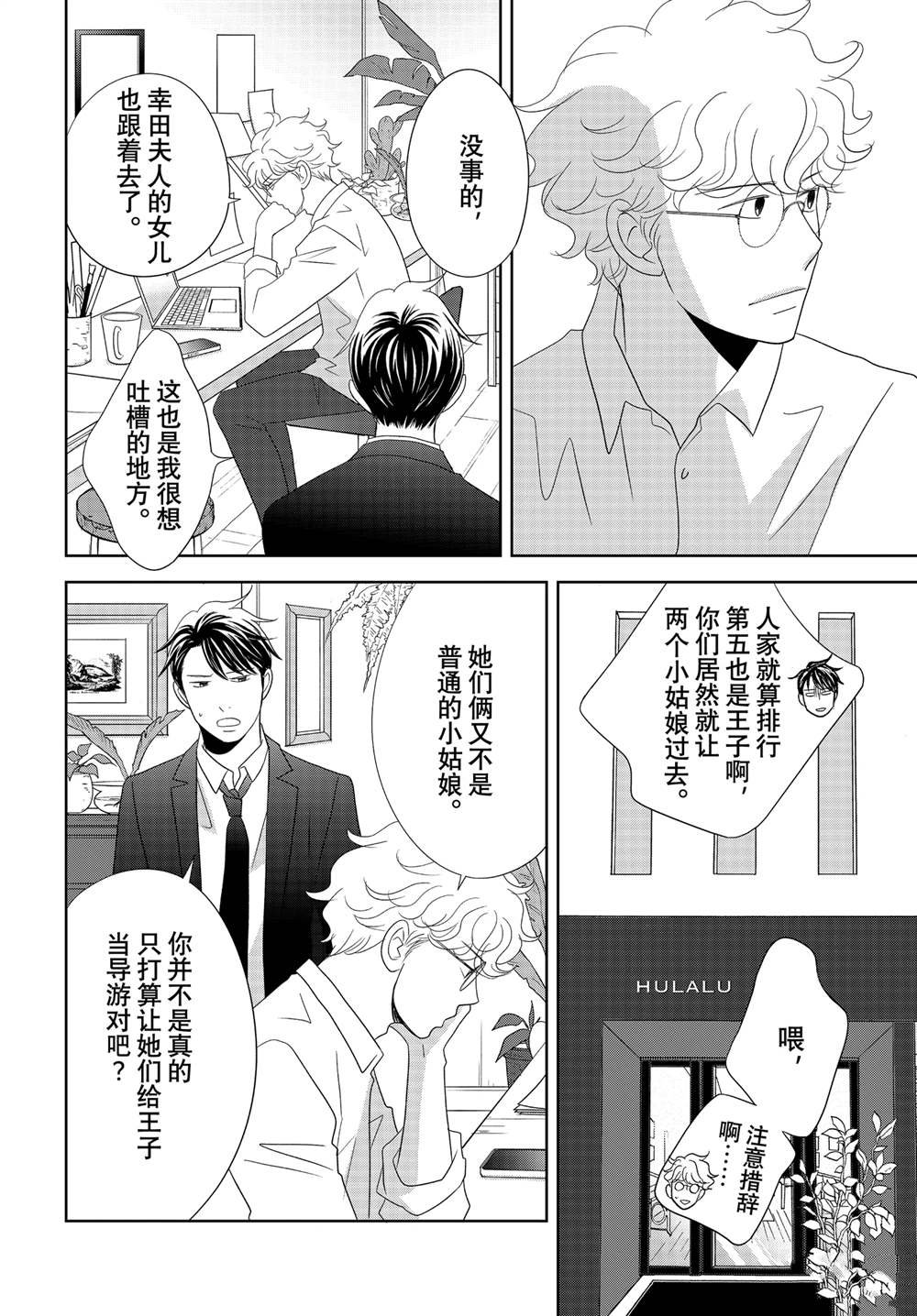 第91话