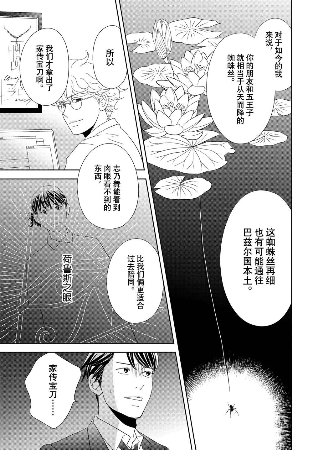 第91话