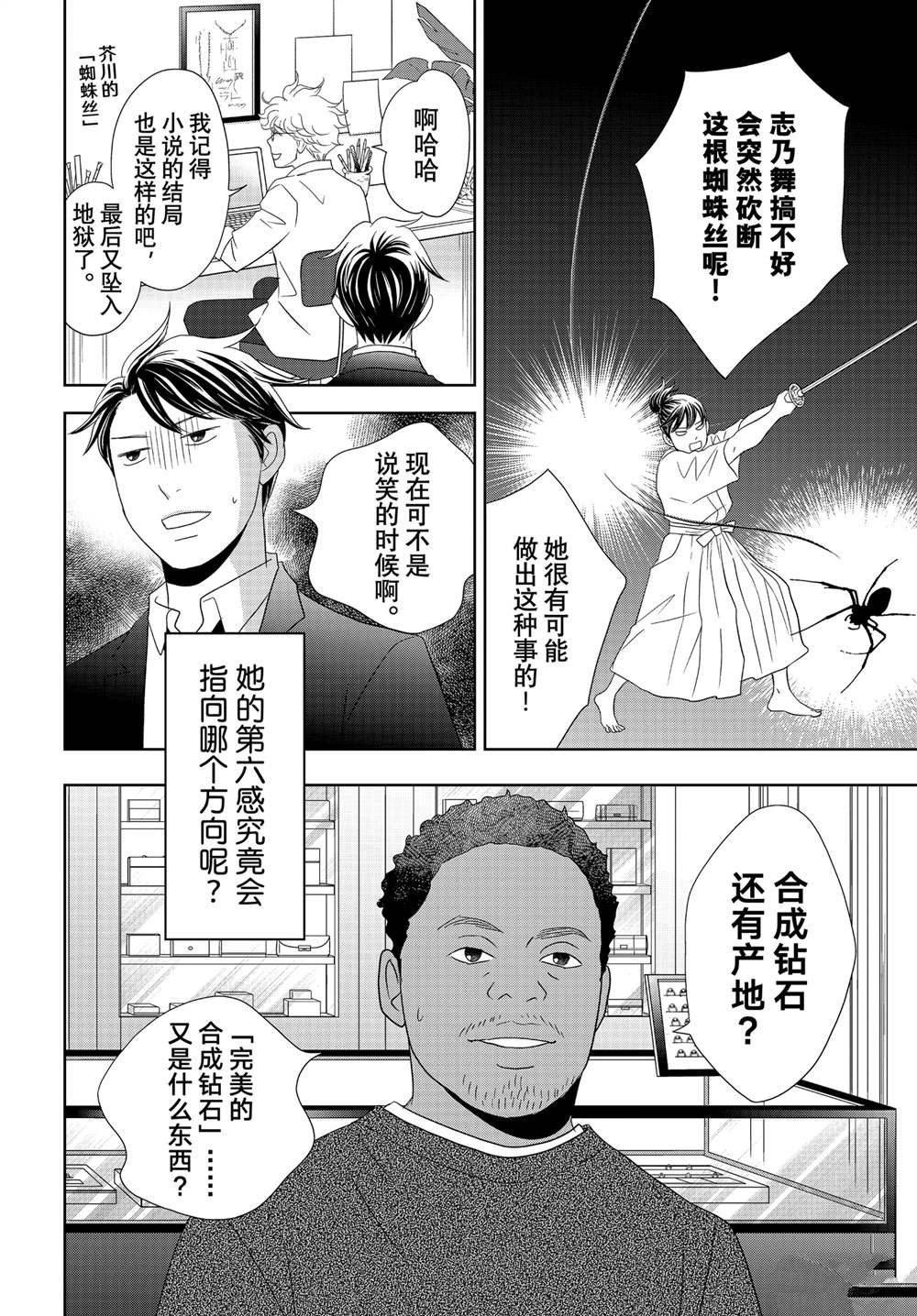 第91话