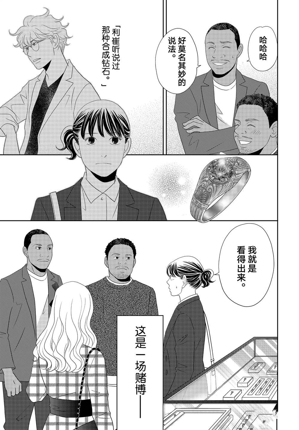 第91话