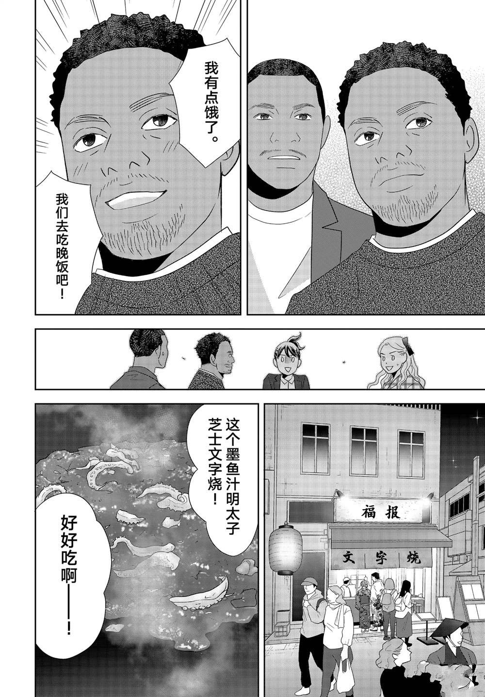第91话