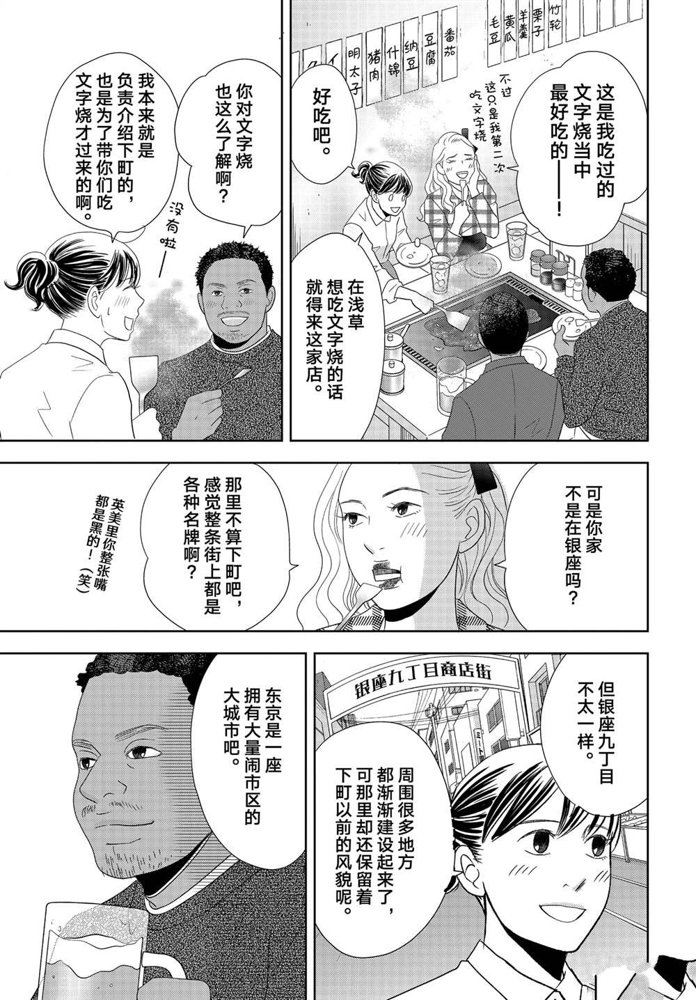 第91话