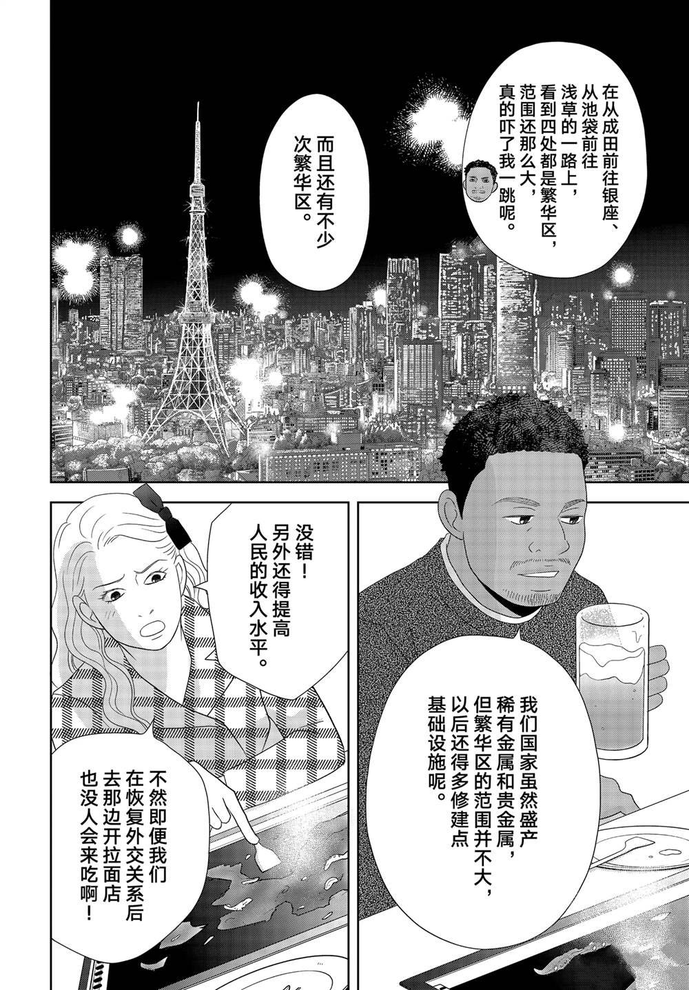 第91话