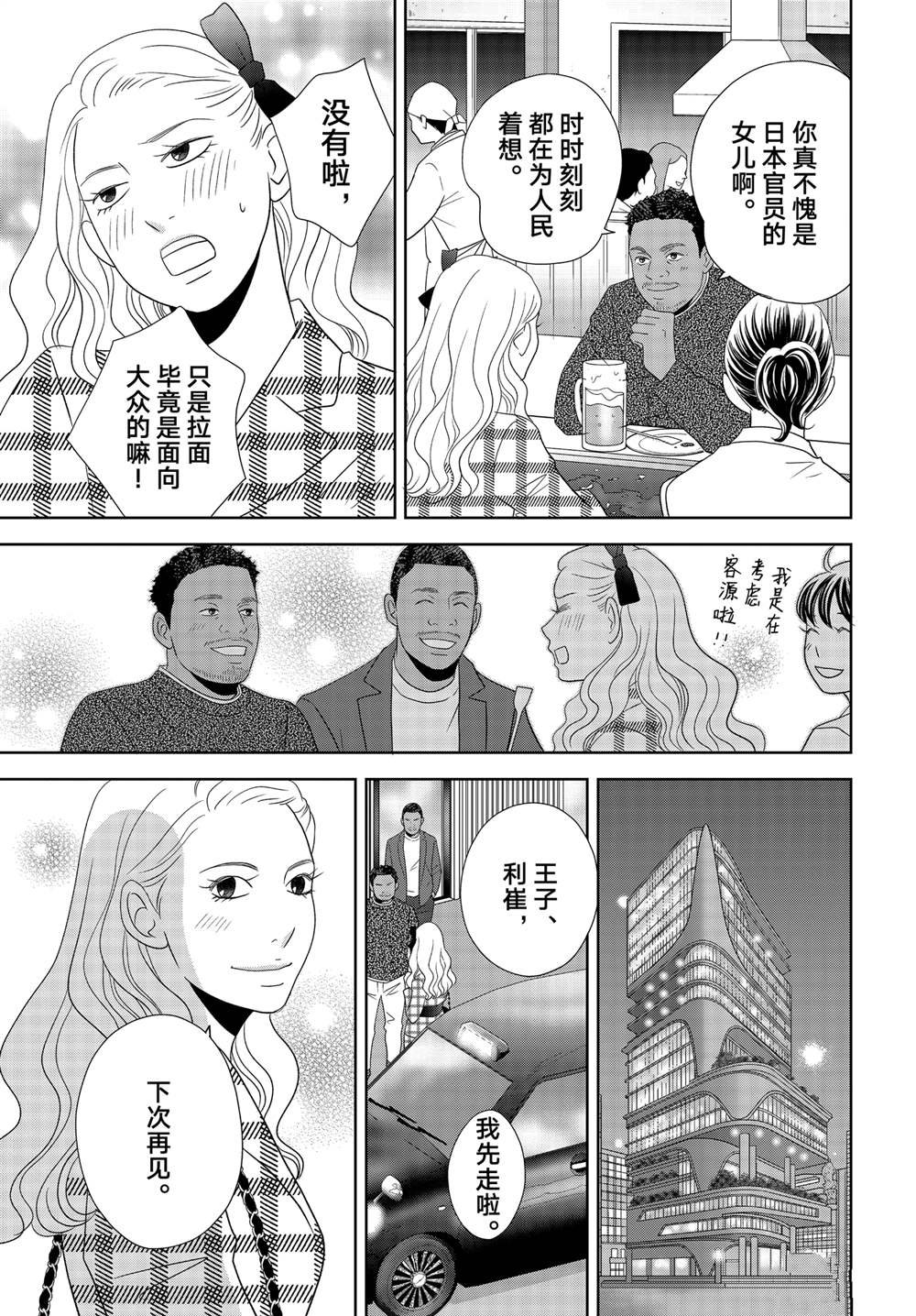 第91话