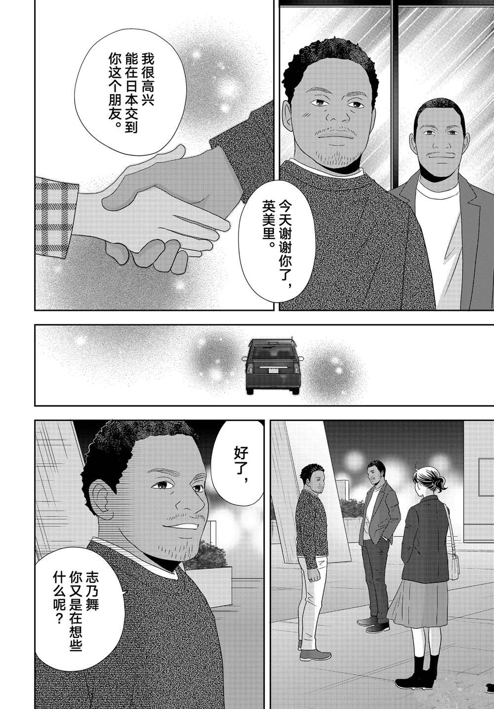 第91话