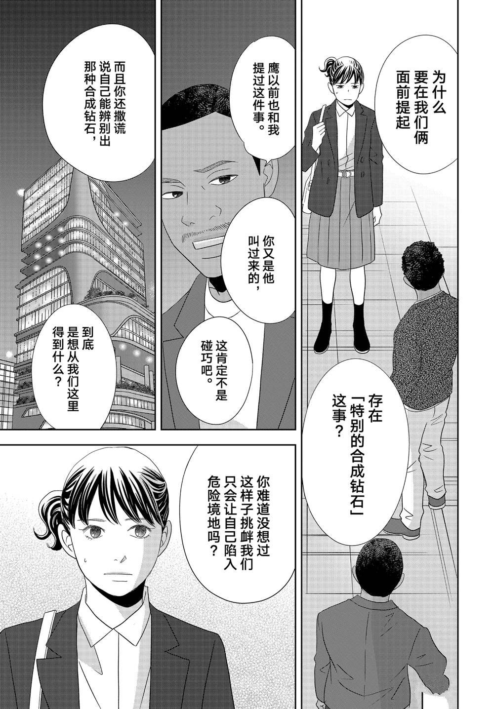 第91话