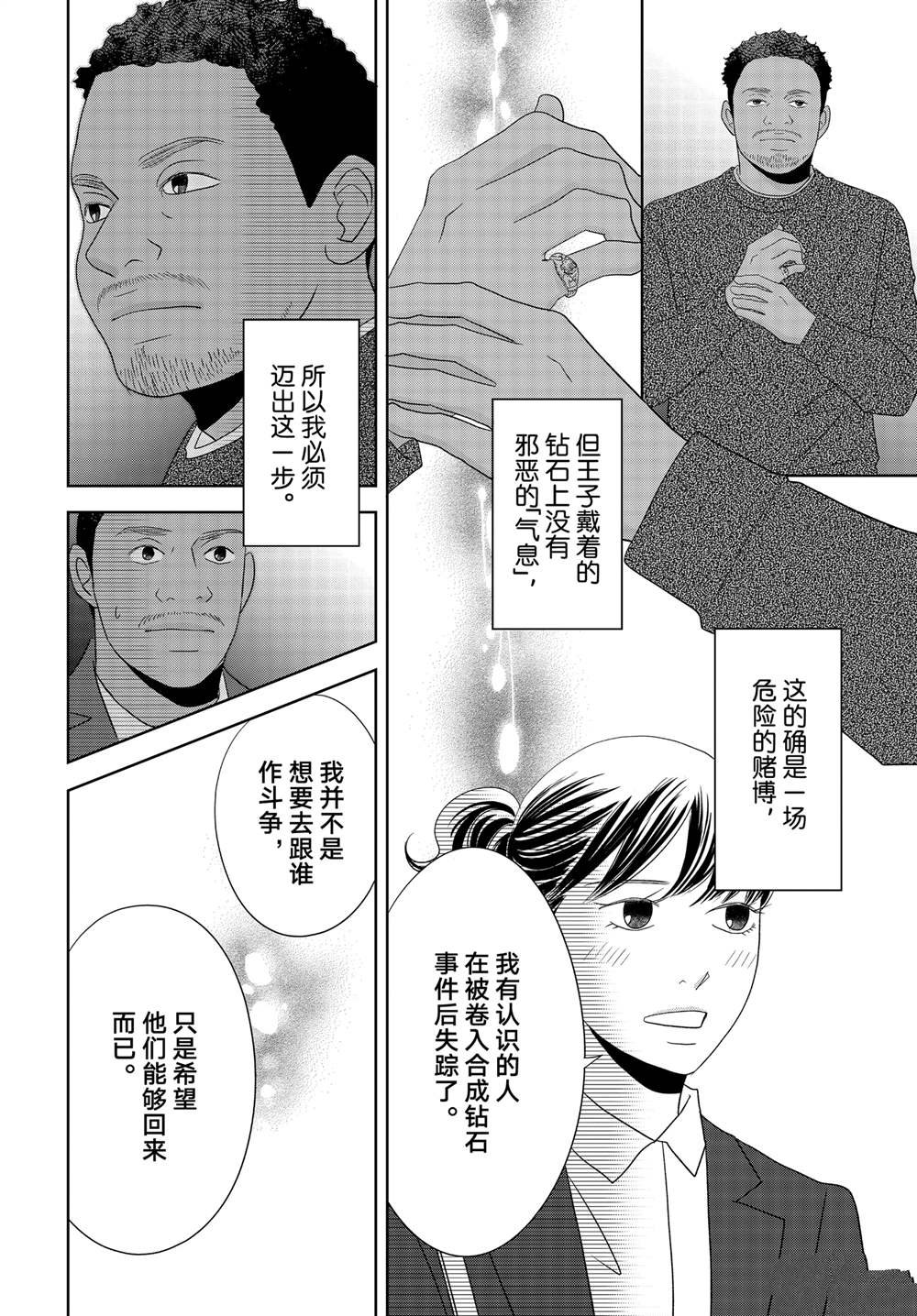 第91话