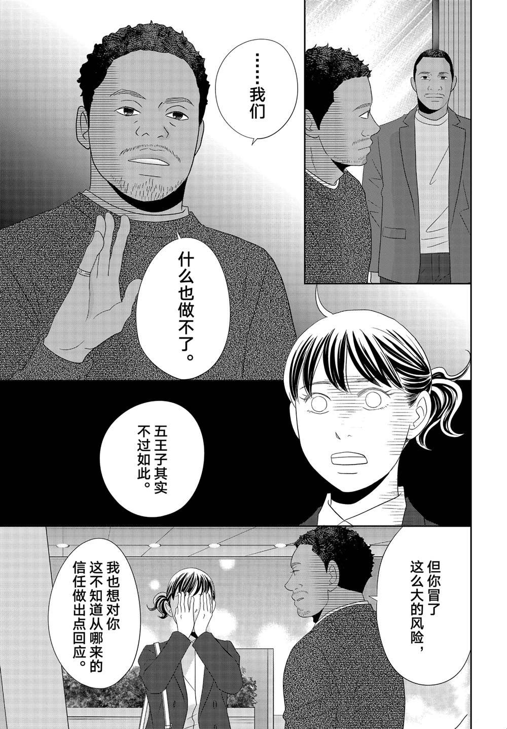 第91话
