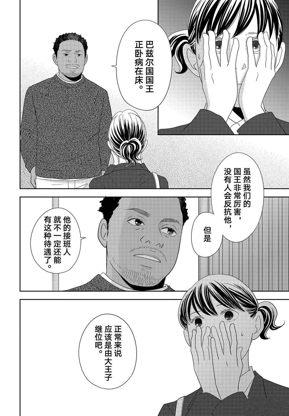第91话