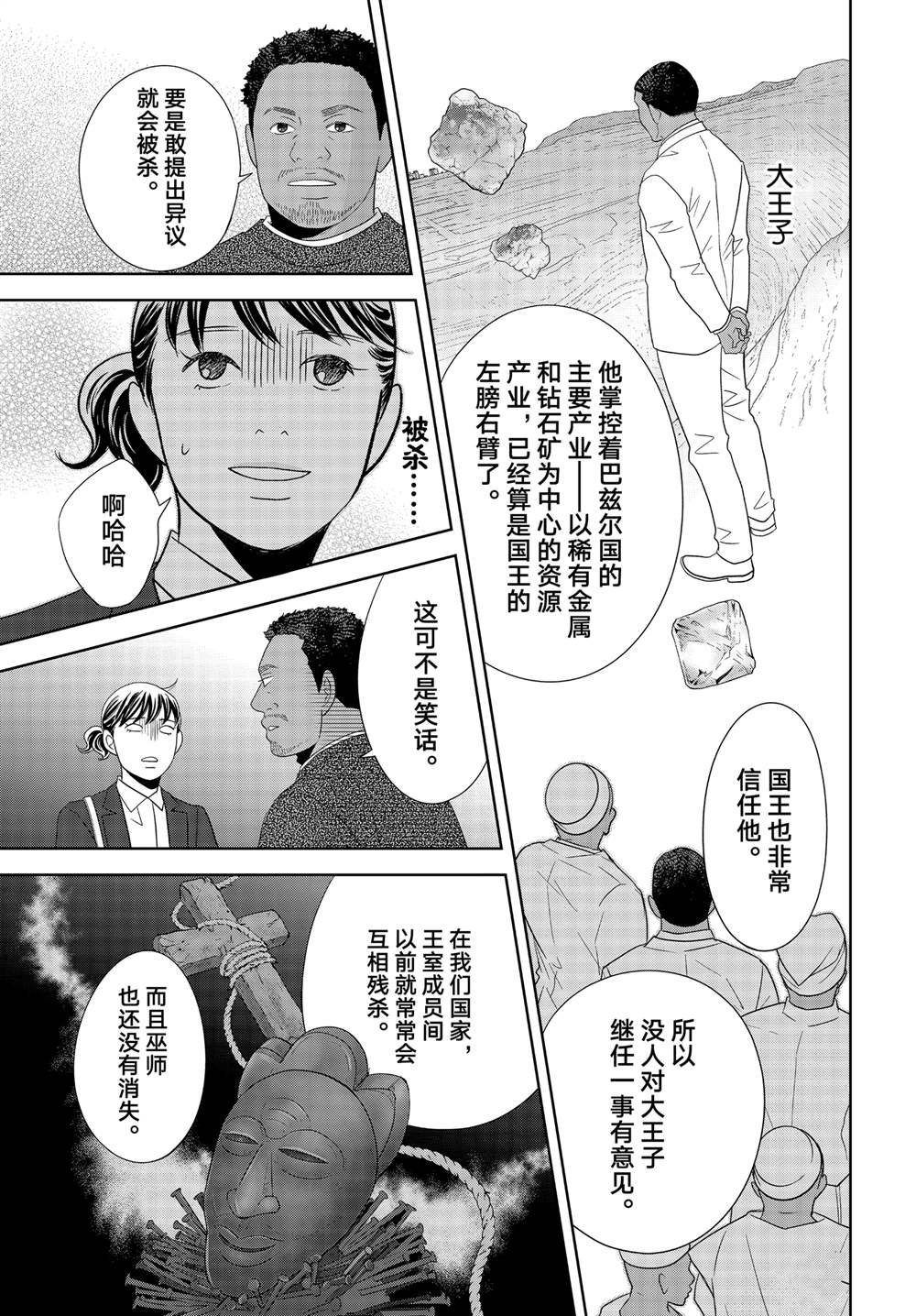 第91话