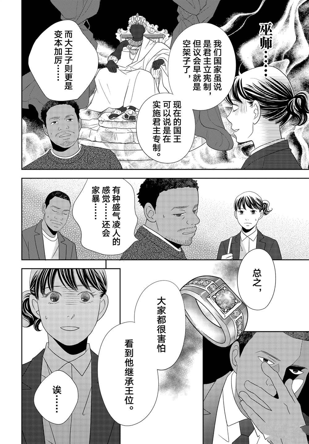 第91话