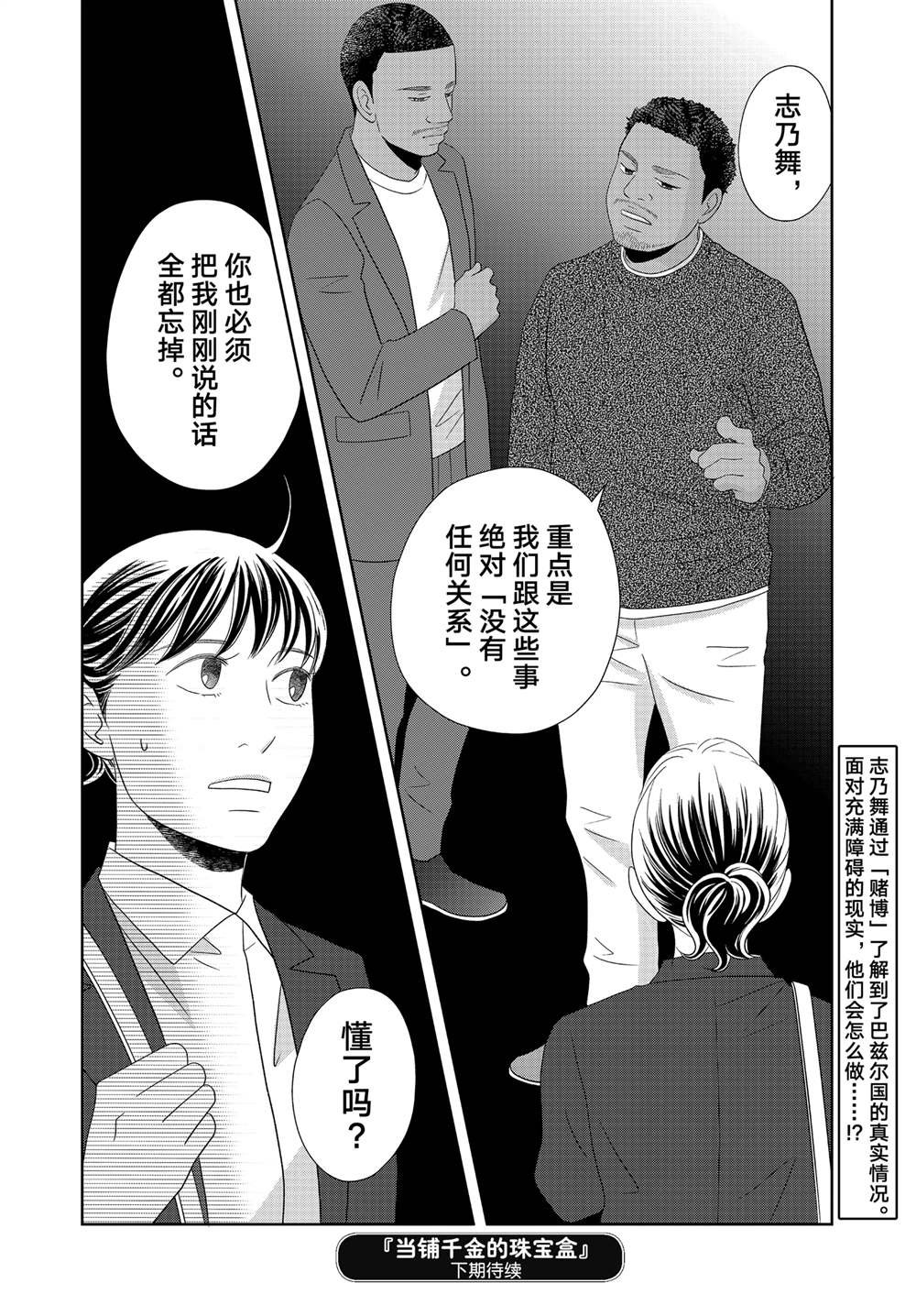 第91话