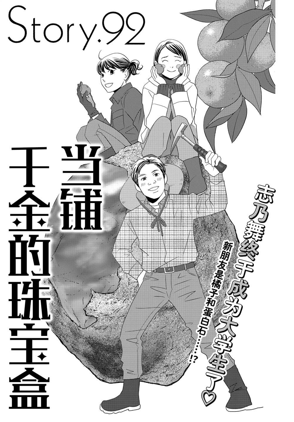 第92话