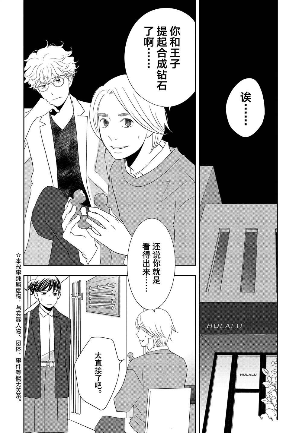 第92话