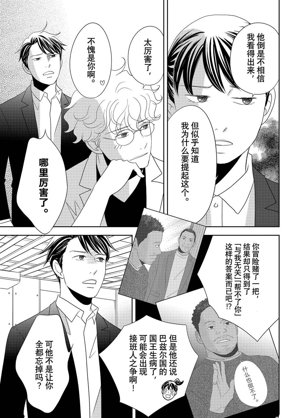 第92话