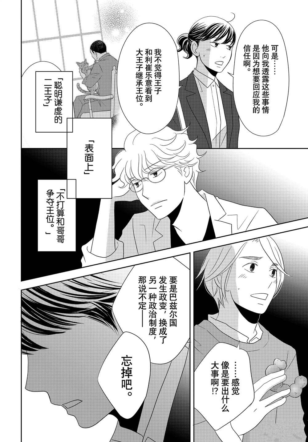 第92话