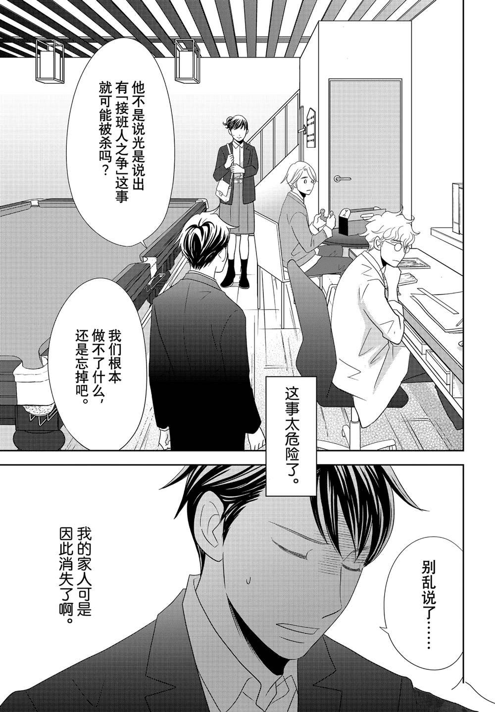 第92话