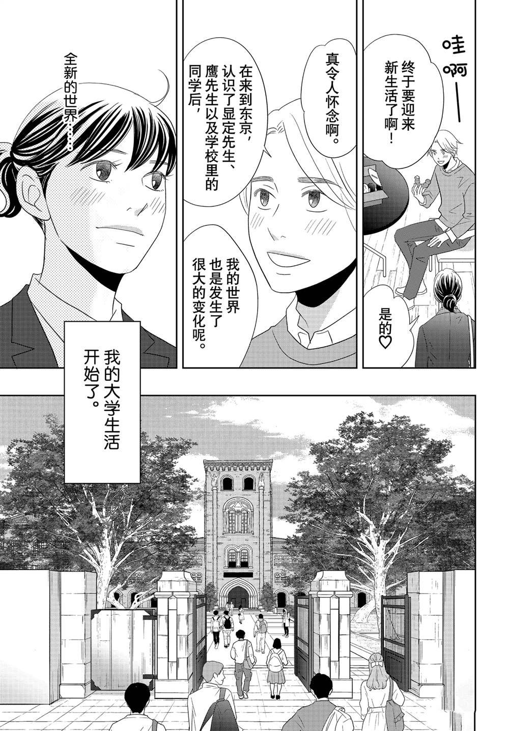 第92话