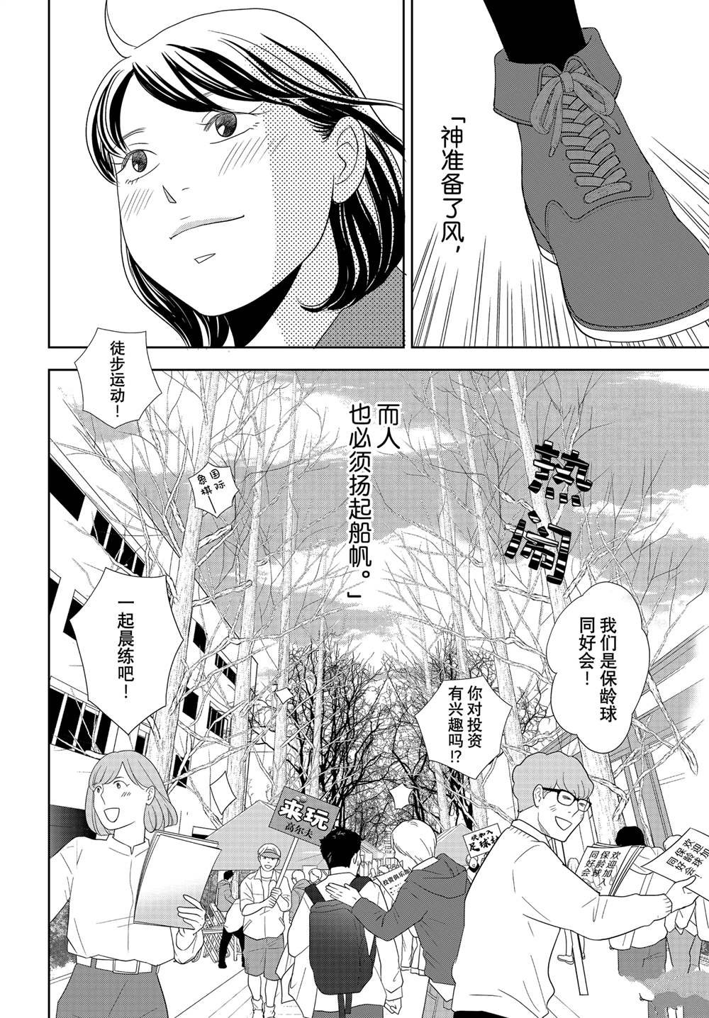 第92话