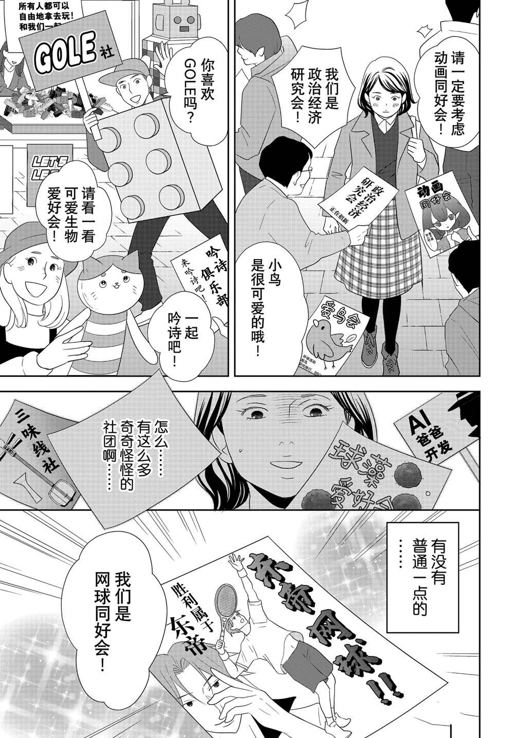 第92话