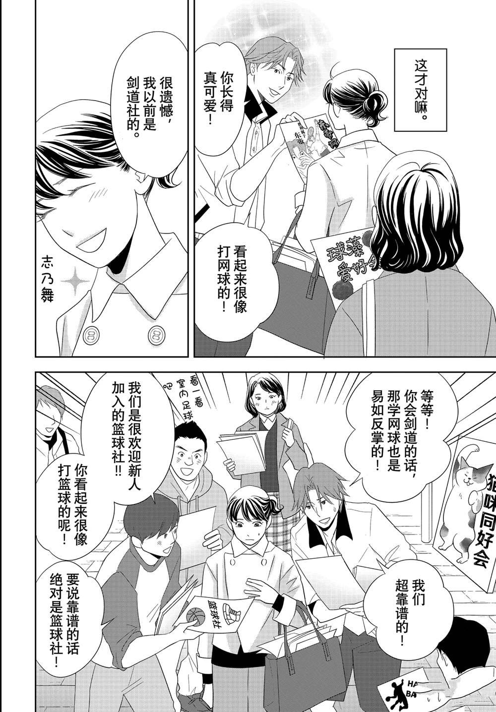 第92话