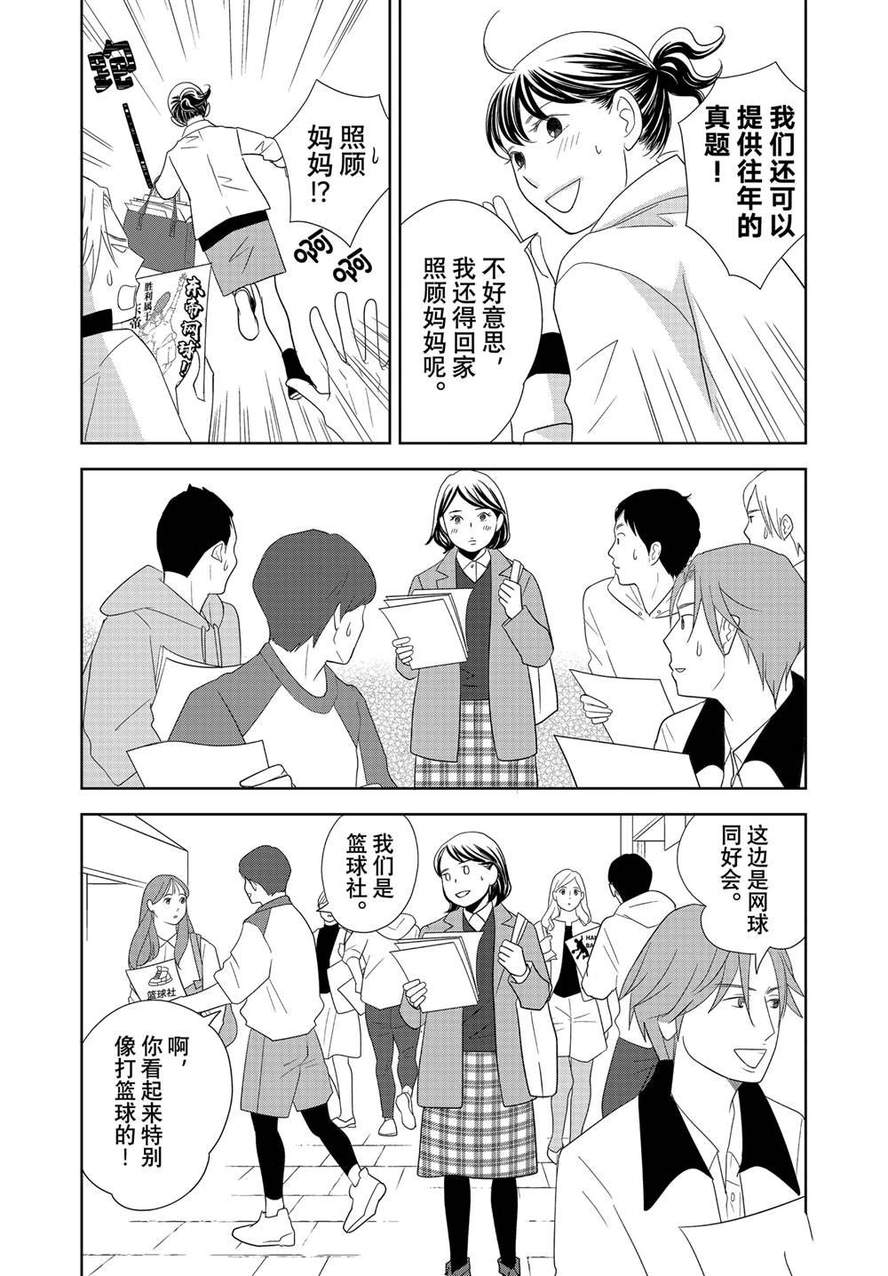 第92话