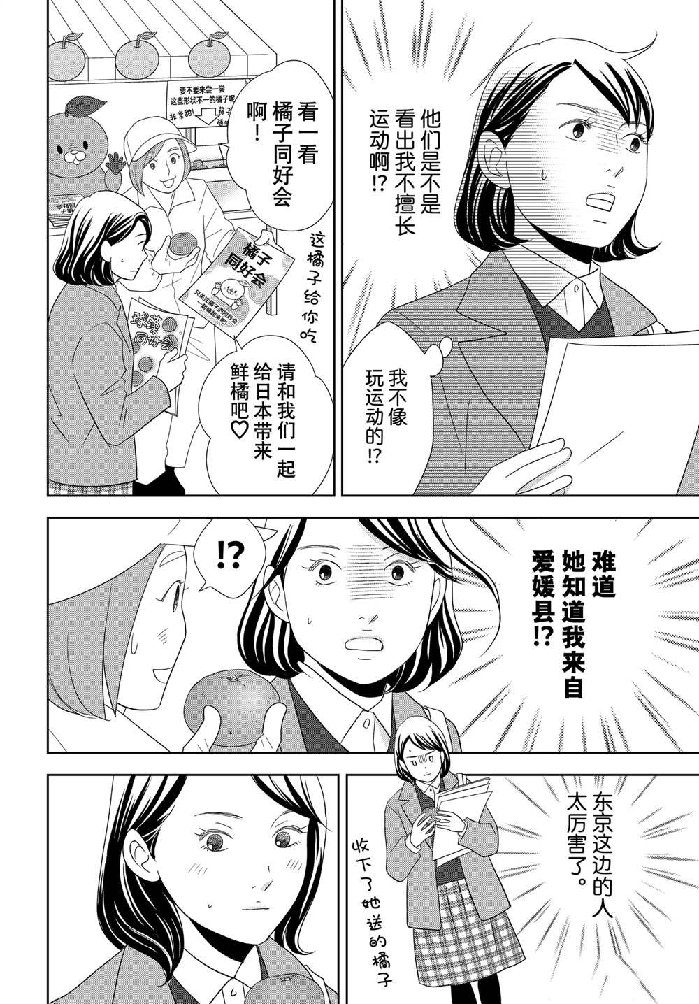 第92话