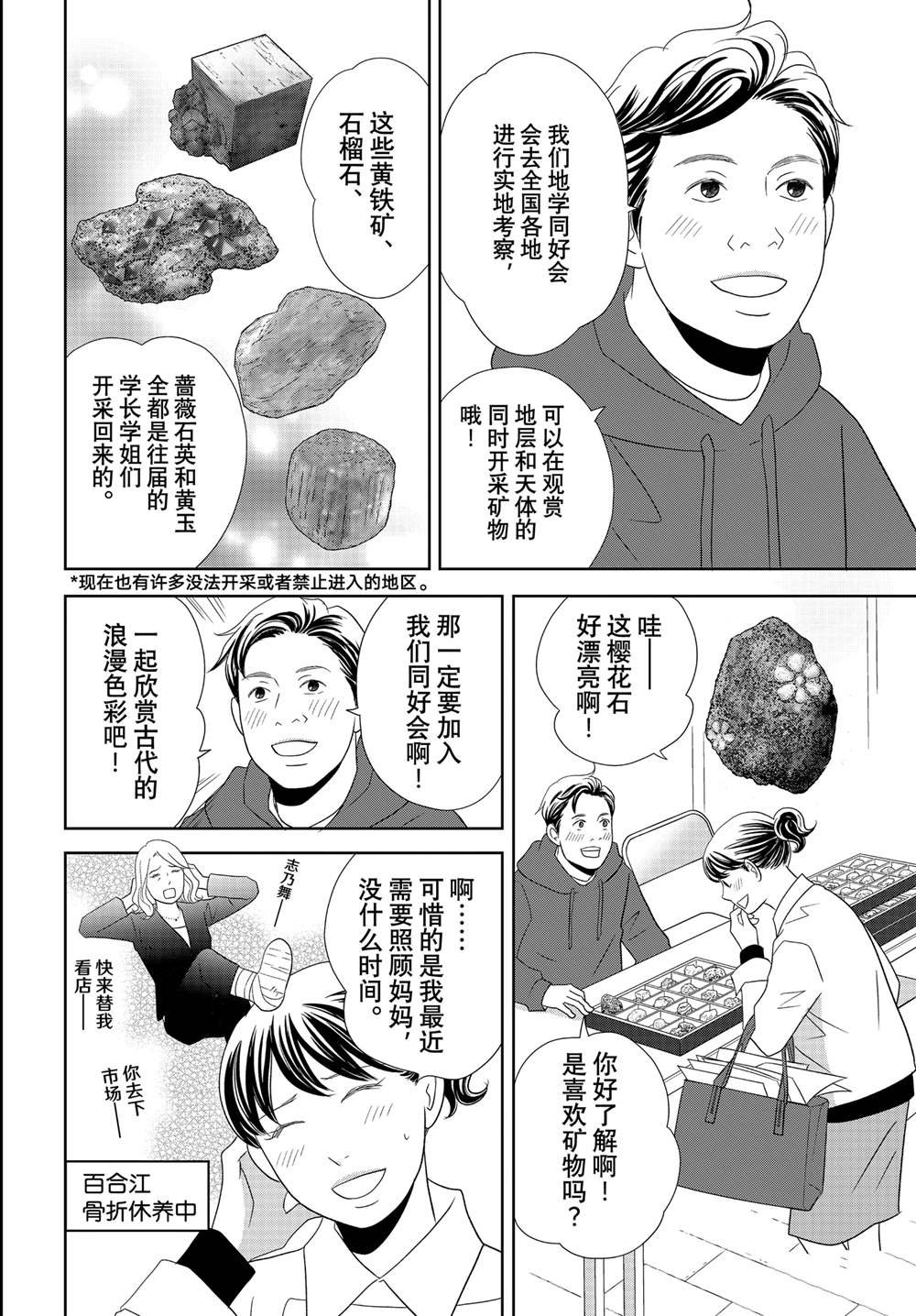 第92话