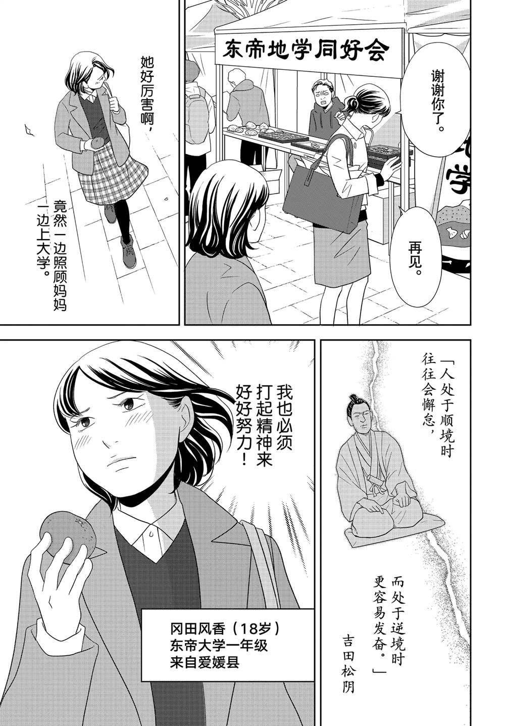 第92话