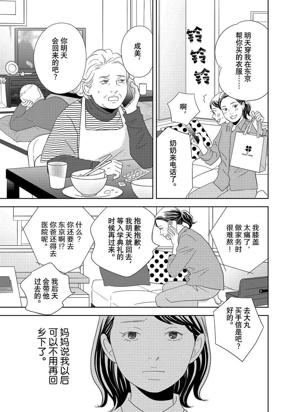第92话