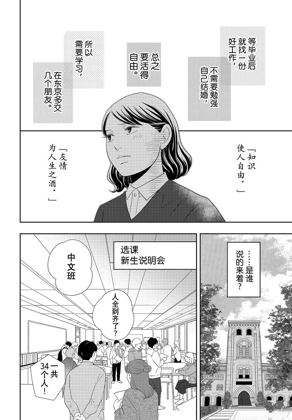 第92话