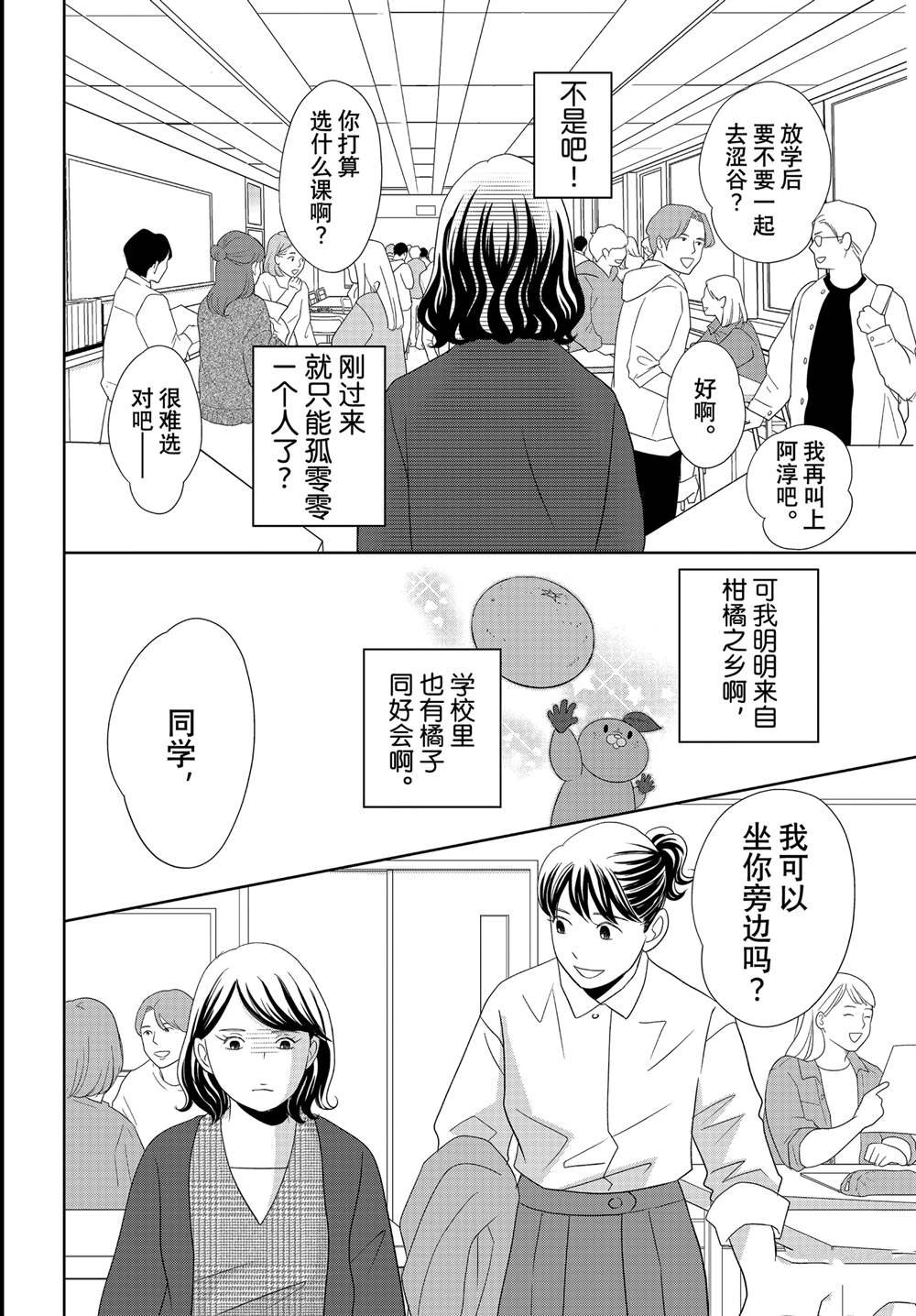 第92话