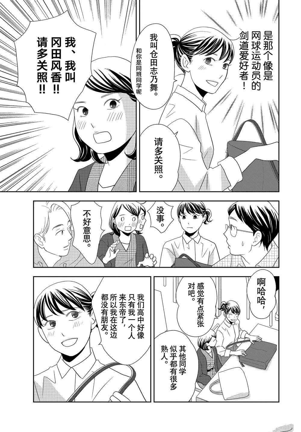 第92话