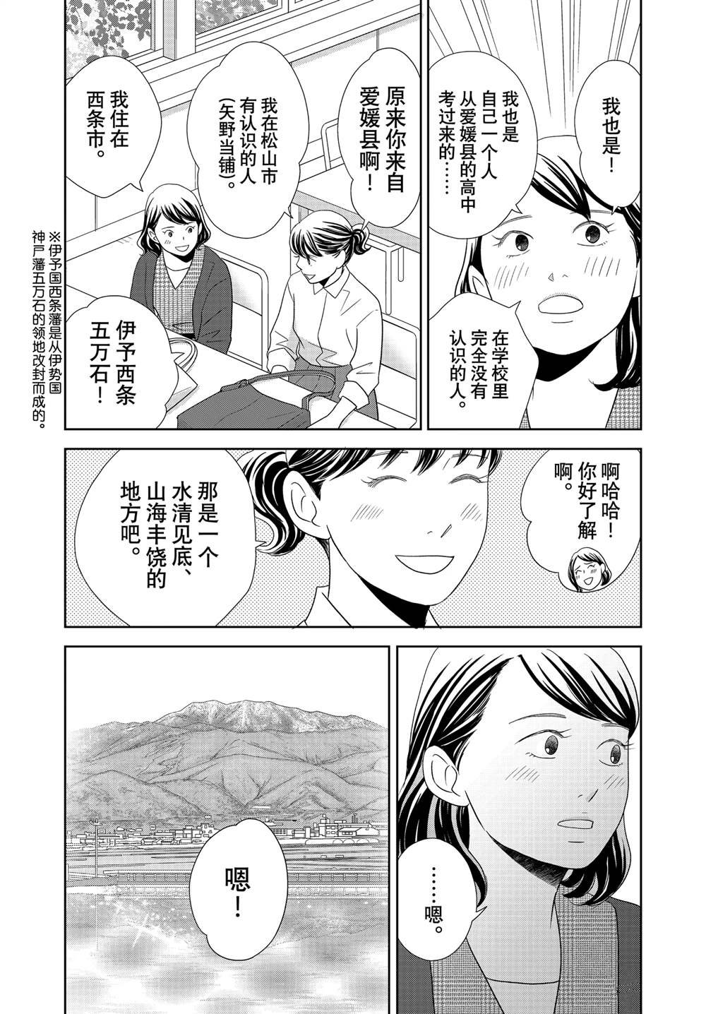 第92话