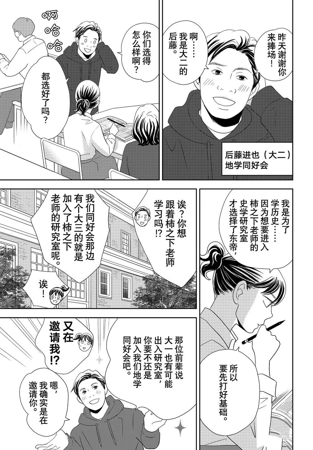 第92话
