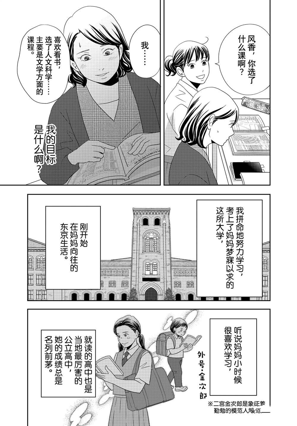 第92话