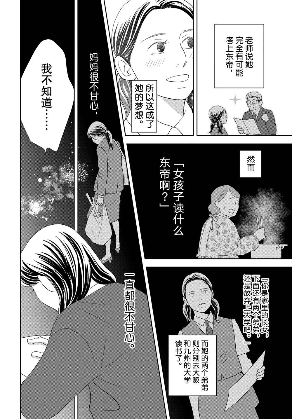 第92话