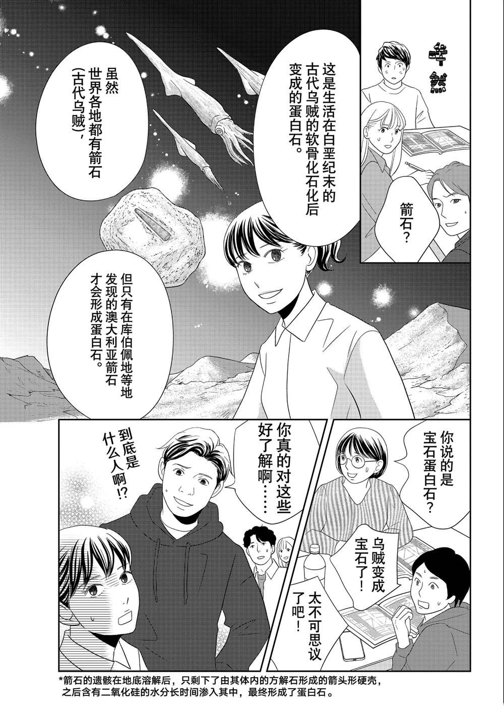 第92话