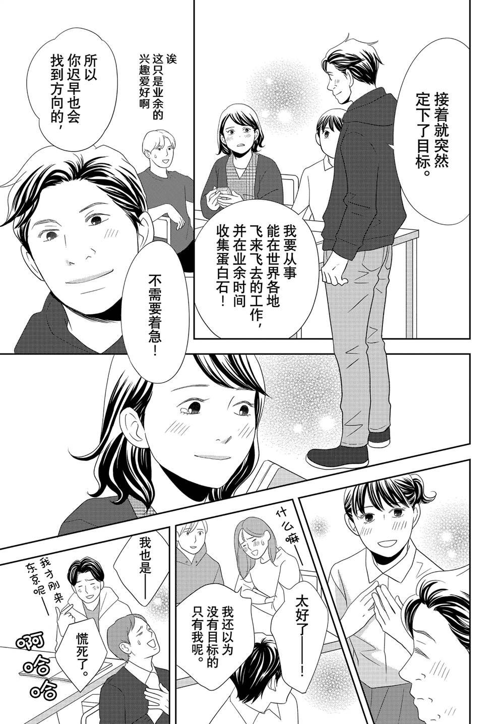 第92话