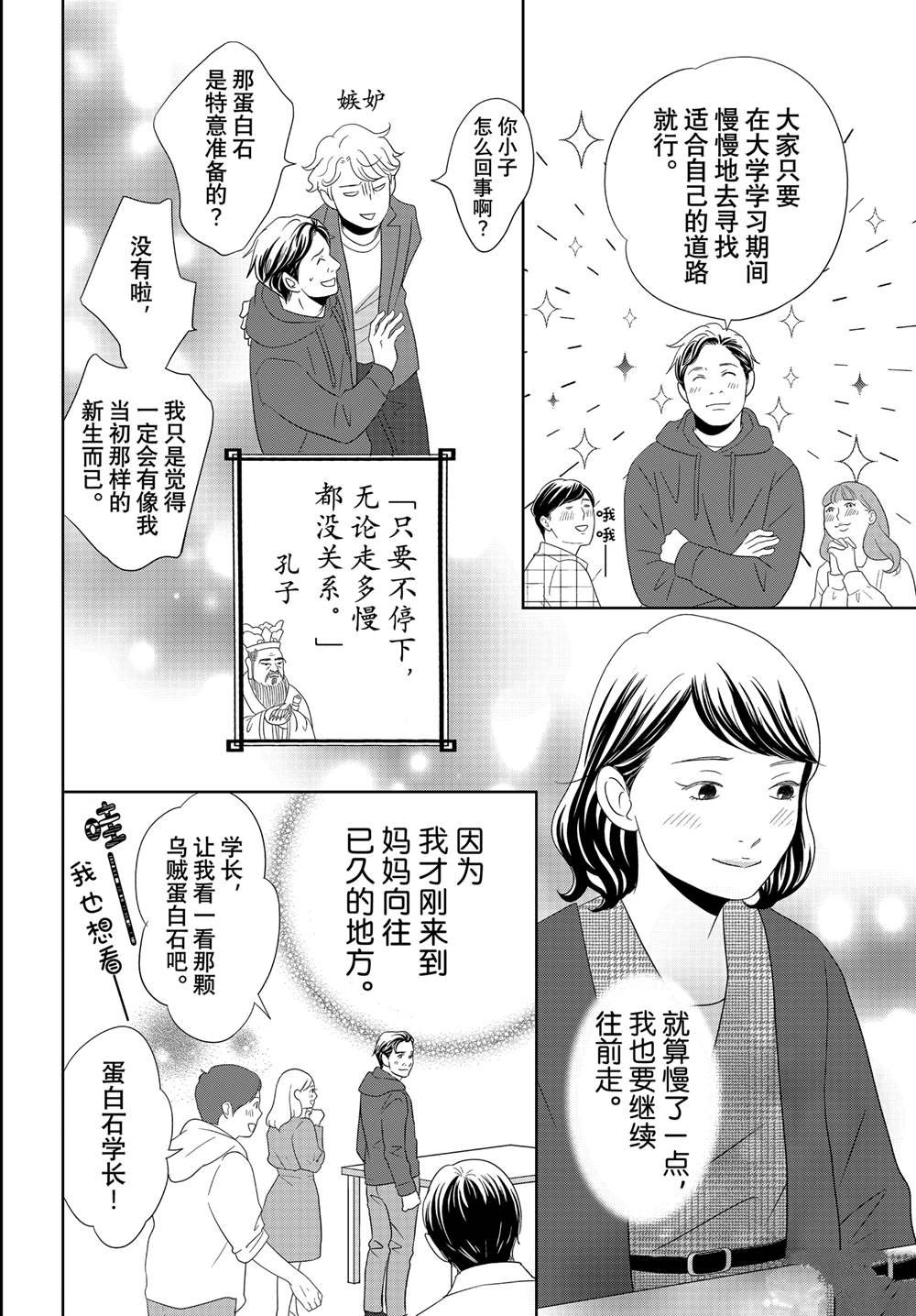 第92话