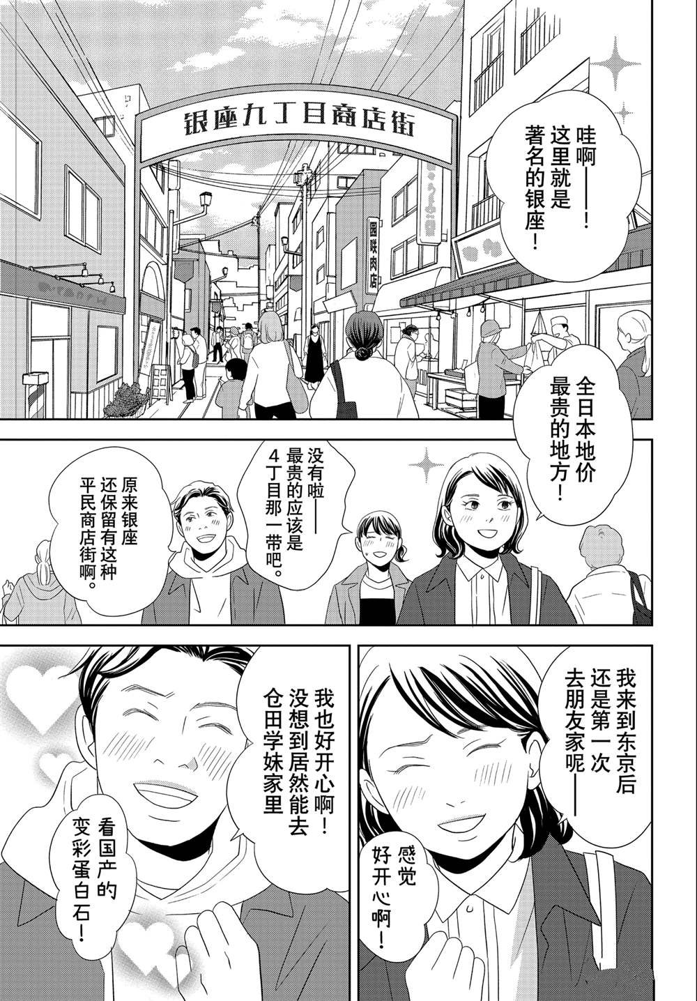 第92话