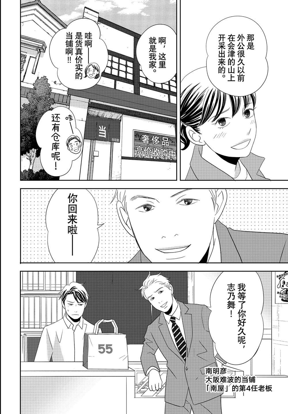 第92话
