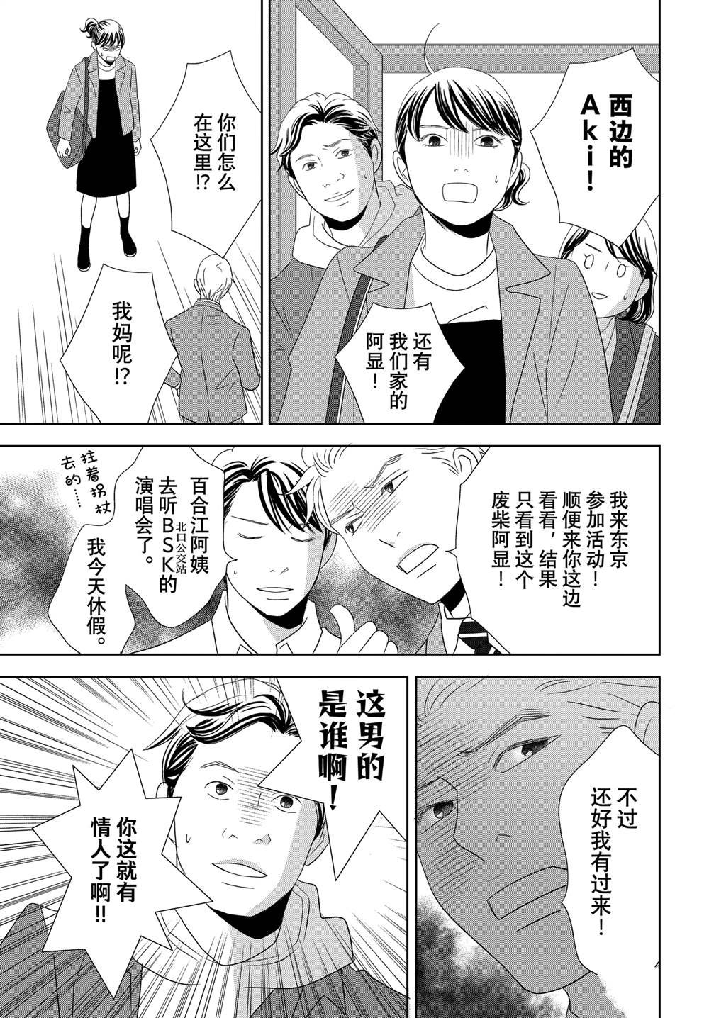 第92话