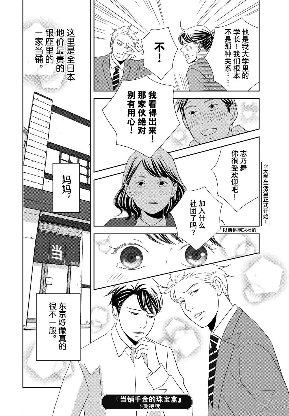 第92话